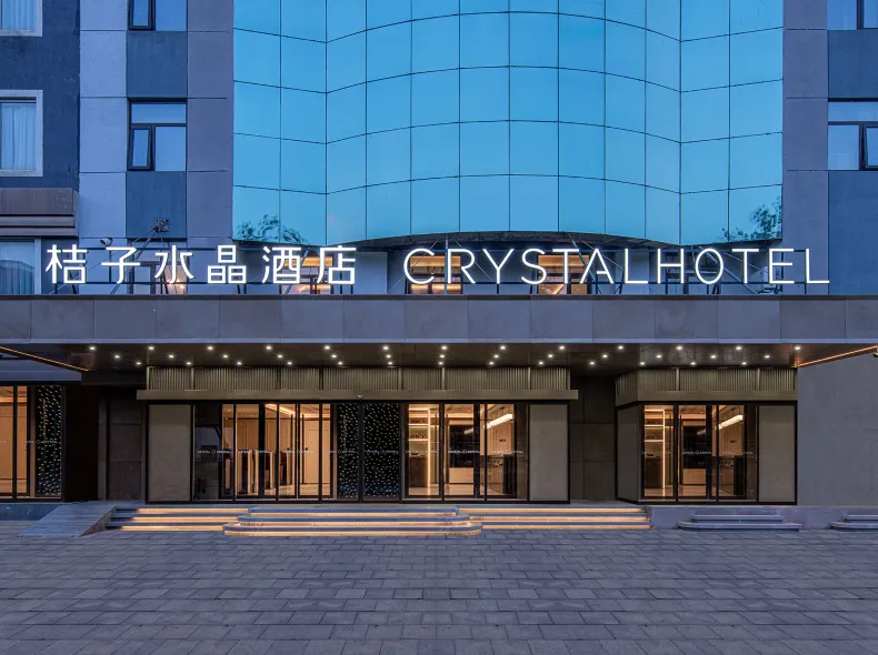 北京天壇桔子水晶酒店