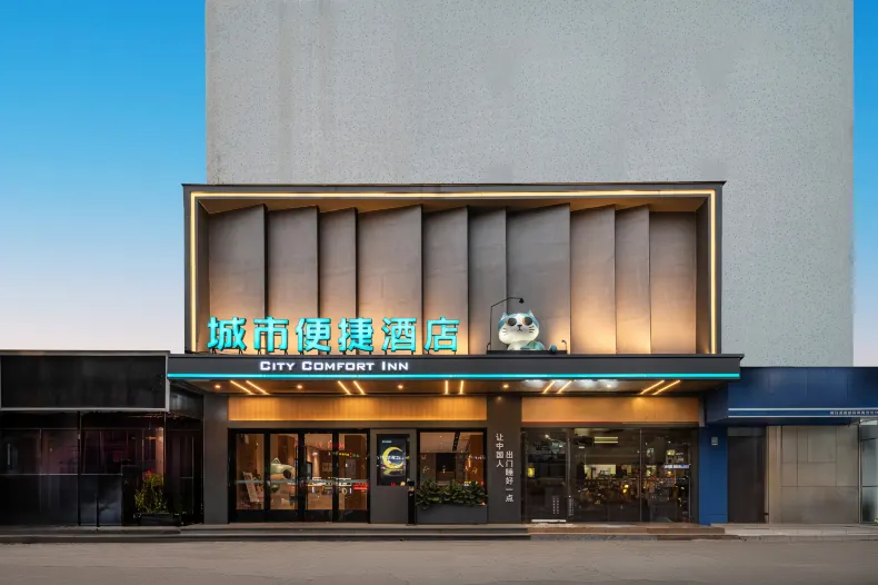 City Comfort Inn Hotel (Guangzhou Tongde Ezhangtang Subway Station)