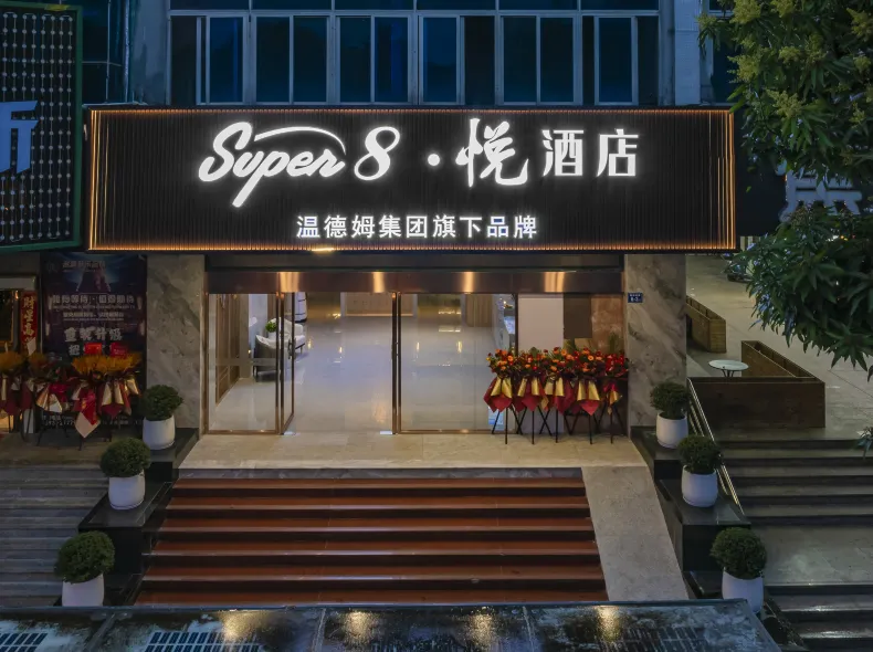 Super8 Hotel (Ningde Wanda Jiaocheng District Government)