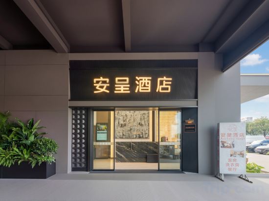 Others 5, Ancheng Hotel, Taizhou