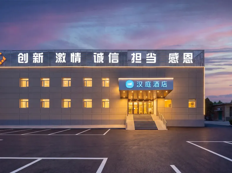 Hanting Hotel (Beijing, East Gate of Tsinghua University, Wudaokou Subway Station)
