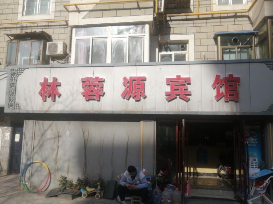 Others 4, Linrongyuan Hotel (Lanzhou University Second Hospital Xiguan Cross), Lanzhou
