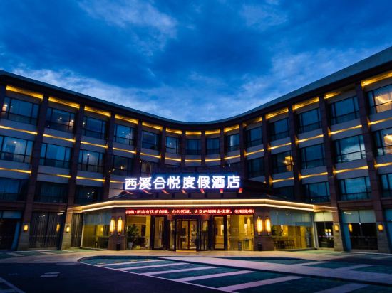 Others 4, HANGZHOU XIXI HEYUE HHOLIDAY HOTEL, Hangzhou