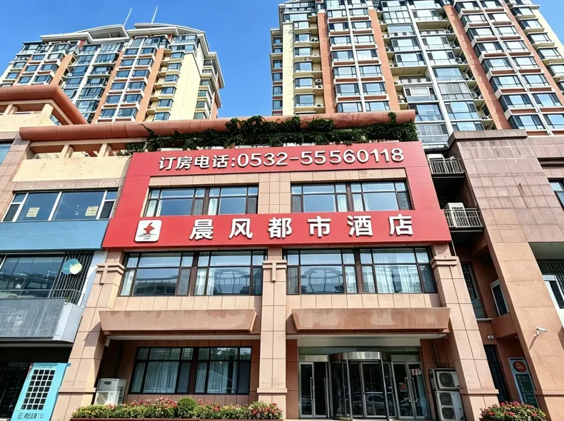 chenfeng  city Hotel (Qingdao  wusi）