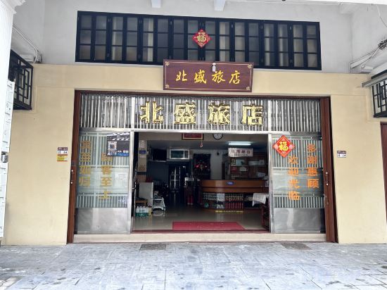Others 4, Beisheng Hostel, Jiangmen