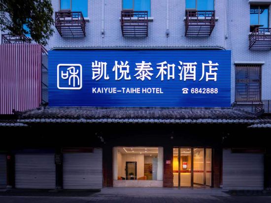 Others 2, Kaiyuetaihe Hotel, Huaihua