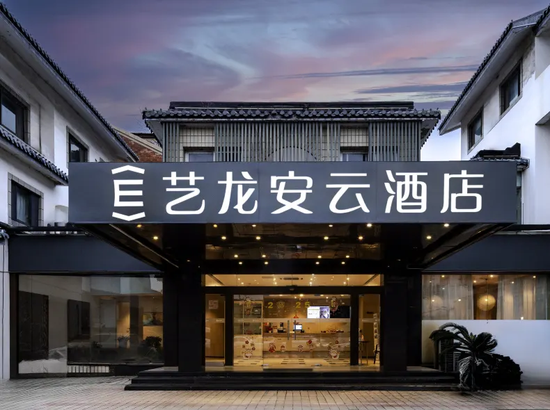 Elong Anyun Hotel (Suzhou Railway Station Zhuozhengyuan)