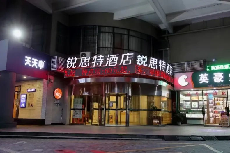 Rest Motel (Xincheng Road)