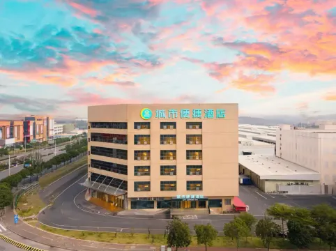 โรงแรมซิตี้ คอมฟอร์ต อินน์ (ถนนฉางหง สถานีรถไฟตะวันออกหนานหนิง)