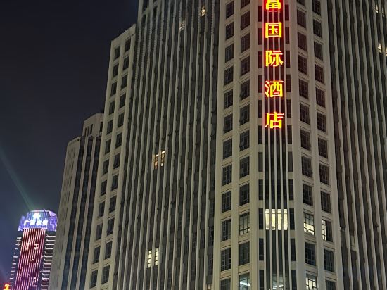 Others 3, Nan Ning Fortune International Hotel, Nanning