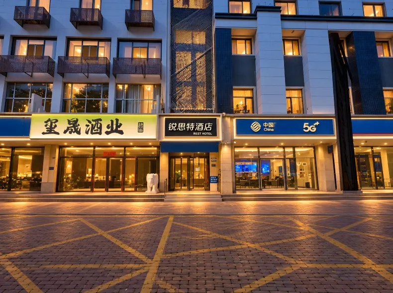 Ruisite Hotel (Sheng Children's Hospital Chang 'an Wanda Branch)