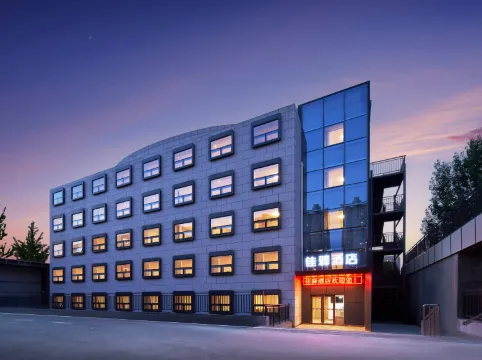 銀座佳驛酒店（濟南大學中海環宇城店）