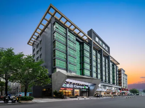 康鉑酒店(深圳公明廣場紅花山體育中心店)