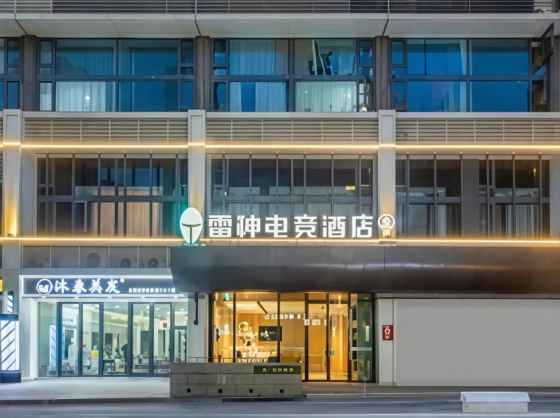 Leishen E-Sports Hotel (Wuhan Donghu Happy Valley)
