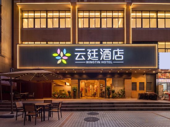 Others 3, Yunting Hotel (Shenzhen Nanshan Sea World Branch), Shenzhen