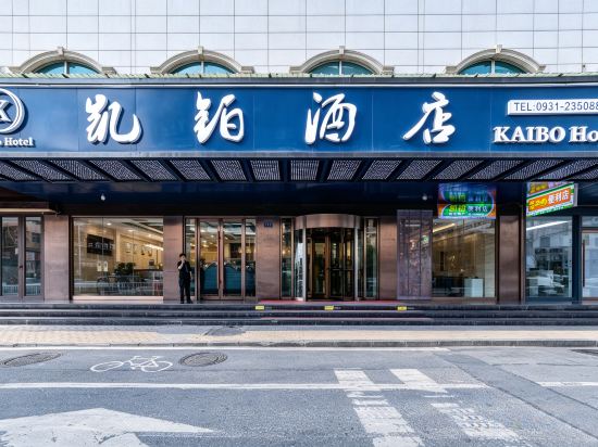 Others 2, Lanzhou Kaixuan Hotel (Xiaoxihu University of Technology), Lanzhou