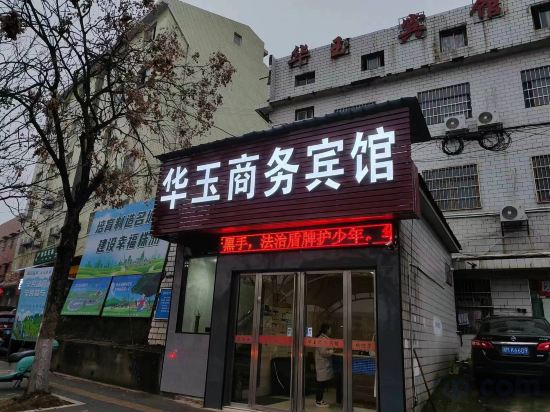 Others 3, Zhuzhou Huayu Business Hotel, Zhuzhou