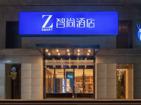 Zsmart Smart Hotel (Xi'an High-tech Road Science and Technology Road Subway Station Store)