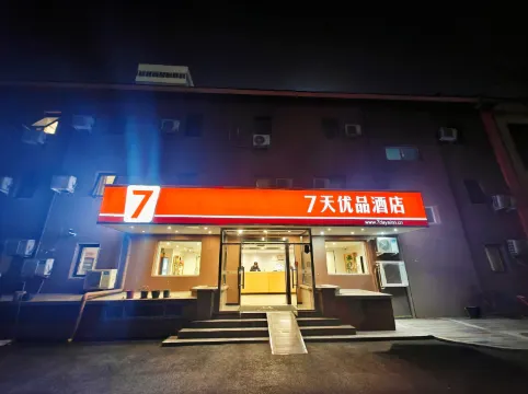 7 Days Premium Hotel (Beijing Dongzhimen Airport Express Station)