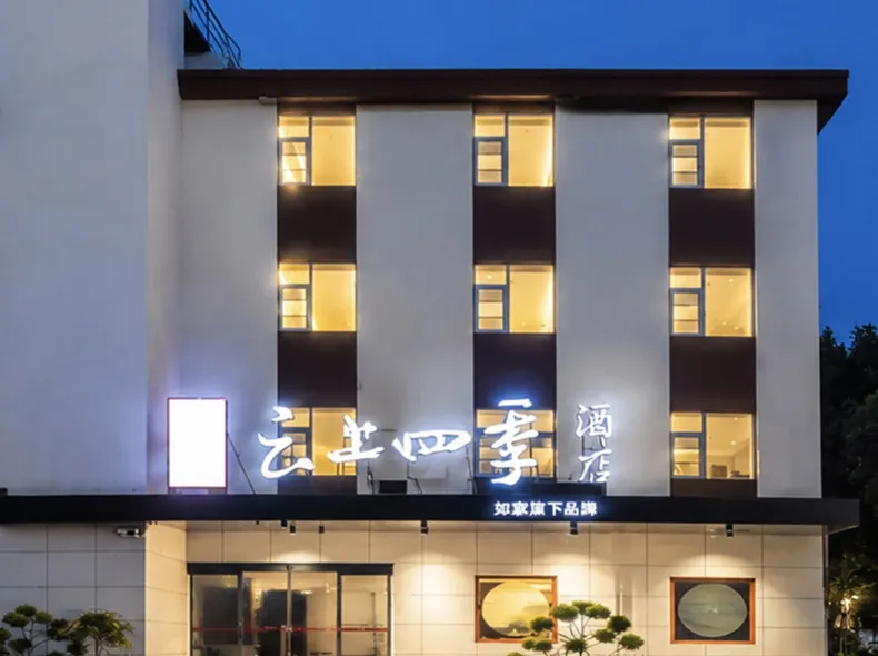 Yunshang Four Seasons Hotel (Longtan Park in Qujing City Center)