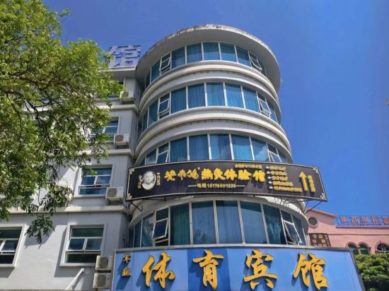 Others 4, Tiyu Hotel, Beihai