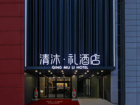 Qingmu Li Hotel (Nanjing Gaoli Jiaju Gang Xiaozhuang Subway Station)