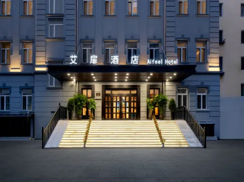 Aifeel Hotel (Harbin Railway Station The First Affiliated Hospital of H)