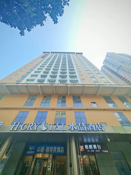 H Crystal Hotel (Guanghua Gate Subway Station Branch of Xi'an Taiao Square