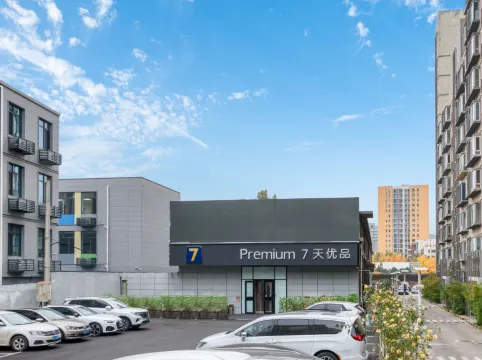 7 Days Premium Hotel (Beijing Railway Station Guangqumenwai Subway Station)