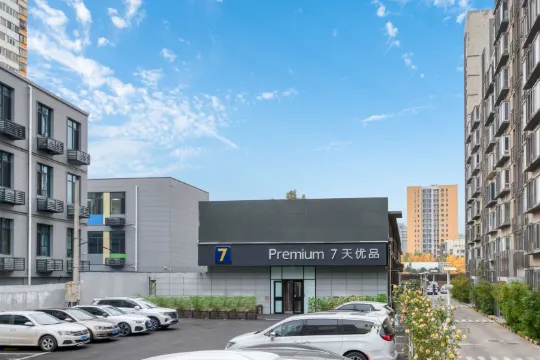 7 Days Premium Hotel (Beijing Railway Station Guangqumenwai Subway Station)