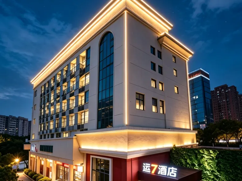 LUCK 7 Business Hotel (Yichang CBD Shopping Center Sanxia Electric Power College)