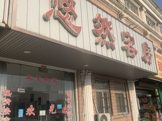 Others 2, Youran Hostel, Shanghai