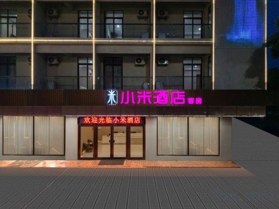 Others 2, Xiaomi Hotel (Yangjiang Wanxiang Industrial Park Branch), Yangjiang