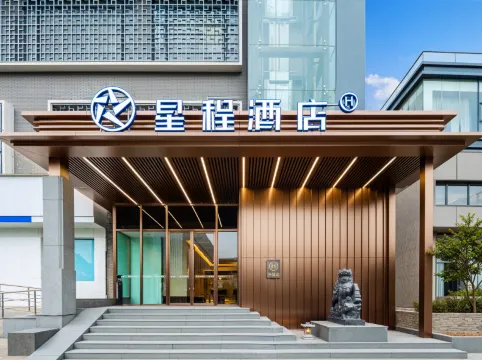 Starway Hotel (Nanjing Olympic Sports Center Mengdu Street Subway Station)