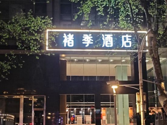 Others 2, CJ Hotel Nanjing, Nanjing