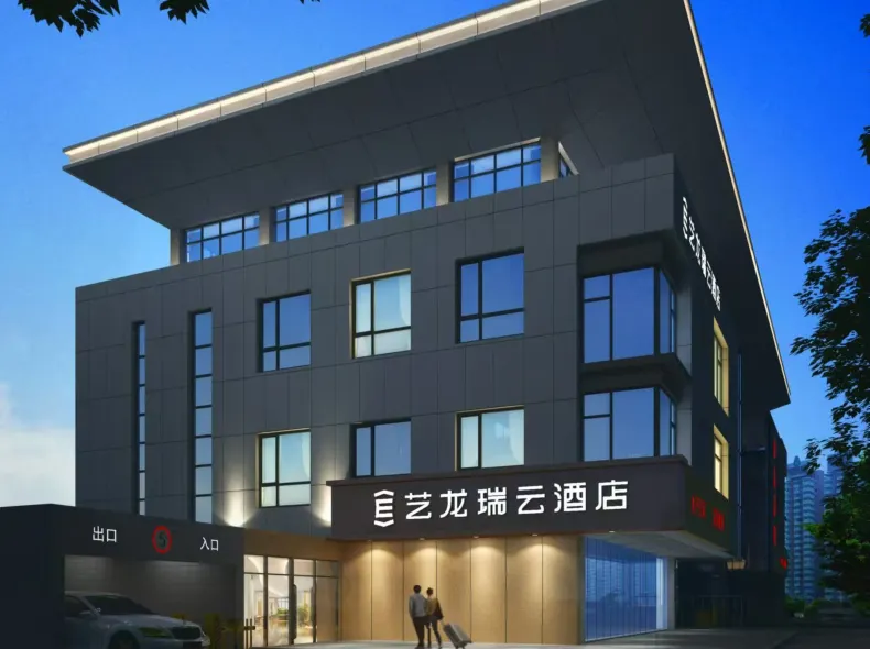 Elong R.YUN Hotel (Nanjing Railway Station Hongshan Zoo)