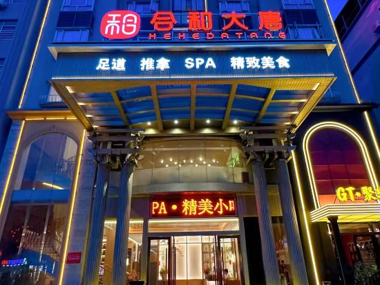 Others 3, Sijichuntian Hotel, Hainan