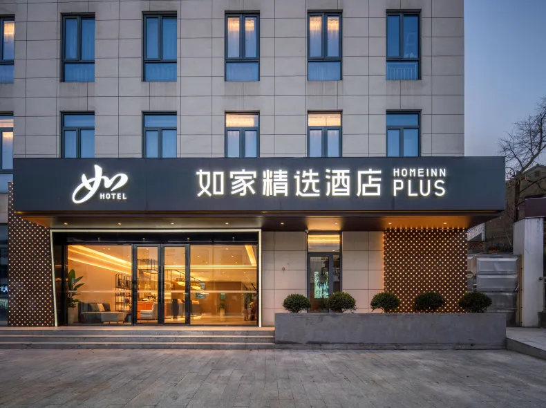 Homeinn Plus Hotel ( Pingyao Old Street Liangzhu Site Park)