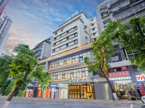 Ni Haoホテル（重慶上清寺牛角沱地下鉄駅）