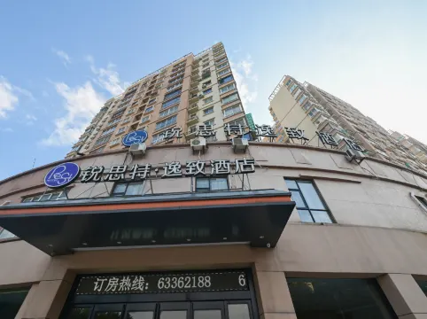 Rest Yizhi Hotel (Wenzhou Dongtou Passenger Terminal)