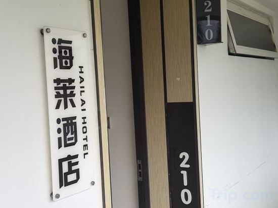 Others 5, Hailai Resort (Xunliao Hai Shi Jie), Huidong, Huizhou