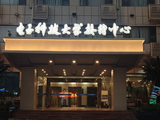 Others 3, university of electronic science and technology of China hotel, Chengdu