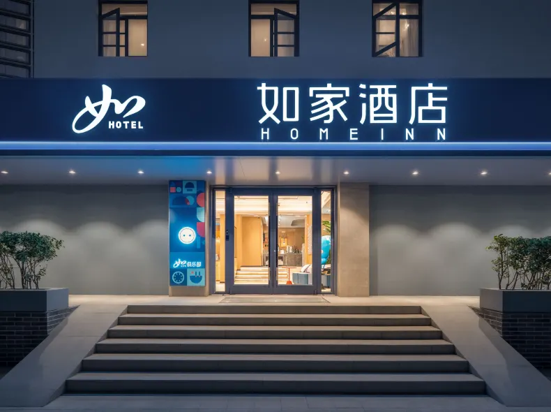 Homeinn · neo (Shanghai Bund Cheng Huang Temple Xiaonanmen Subway Station)