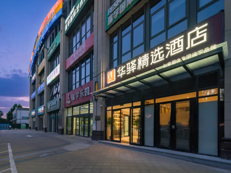 Huayi Select Hotel (Beijing Biomedical Base Subway Station)