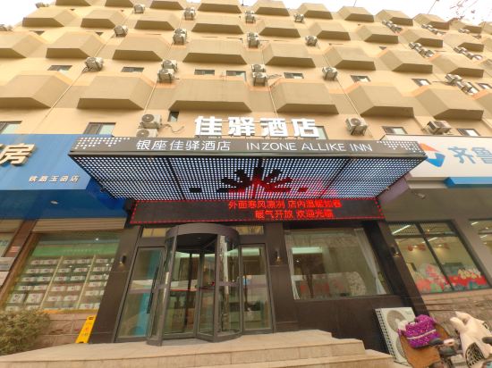 Others 2, Grace Inn Jinan Yingxiongshan Road, Jinan
