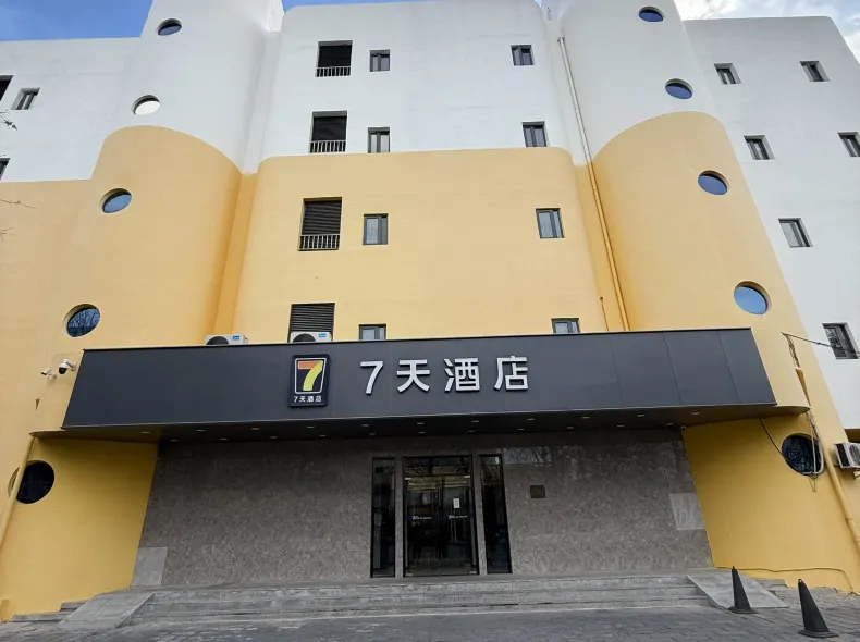 7Days Inn Chain Hotel (Beijing Shangdi Qinghe Subway Station)