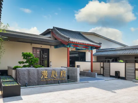 Manxin Mansion Beijing Tiananmen Forbidden City