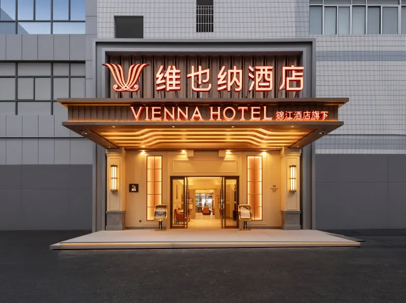 Vienna Hotel (Chongqing Nanping Pedestrian Street Gongmao Metro Station Branch)