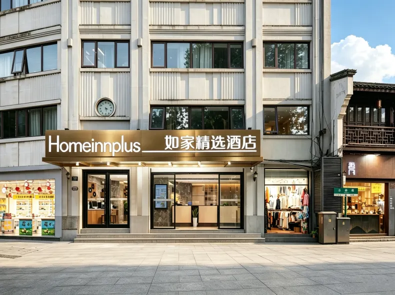 Homeinn Plus Hotel (Hangzhou West Lake Hubin Hefang Street Pedestrian Street)