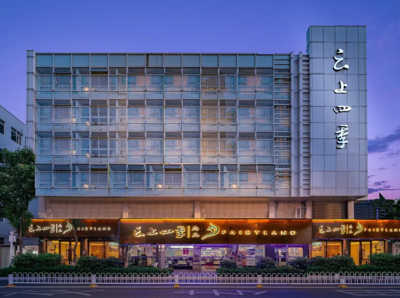 Fairyland Premium Hotel (Kunming Tuodong Sports Center Tangzixiang Metro Station)